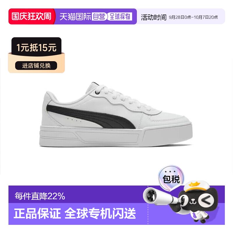 韩国直邮PUMA彪马白黑女款运动鞋低帮复古轻便休闲板鞋37476402图片