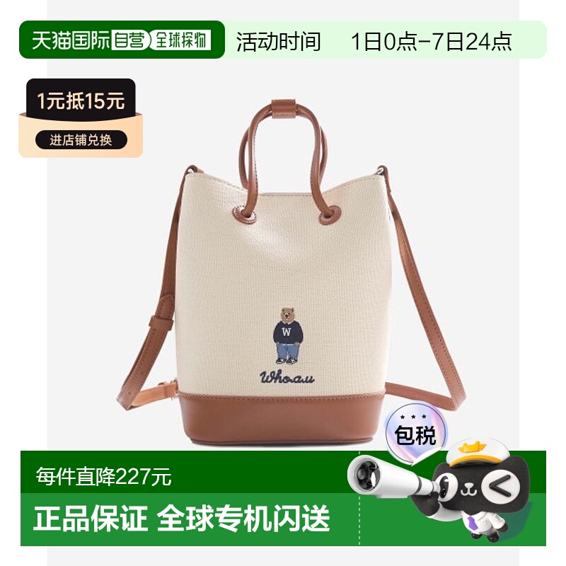 韩国直邮WHO.A.U 通用款手提包单肩包斜挎包女包WHBGD4911A