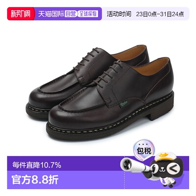 韩国直邮Paraboot Chambord 圆头系带 休闲鞋 男款 棕色/710707