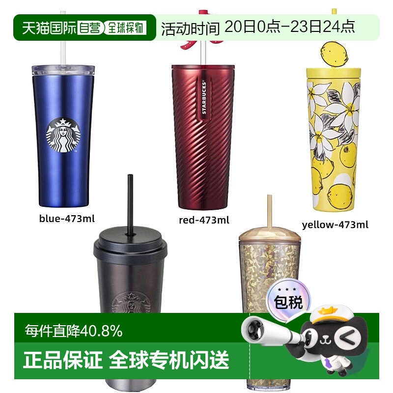 韩国直邮STARBUCKS 保温杯 473ml 9300000005161新款