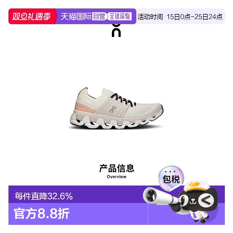 香港直邮ON昂跑 Cloudswift系列女鞋新款运动休闲 透气舒适百搭