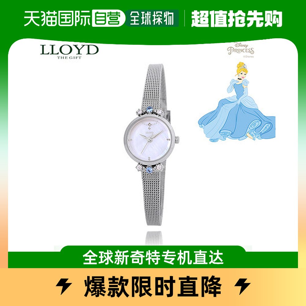 lloyd女士灰姑娘联名款简约时尚手表潮流LL2G19V06ISS-封面