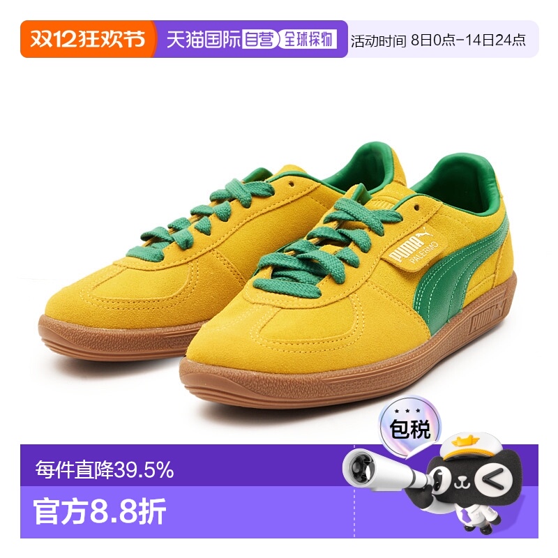 韩国直邮puma彪马运动鞋休闲时尚百搭复古潮流经典耐磨板鞋男女