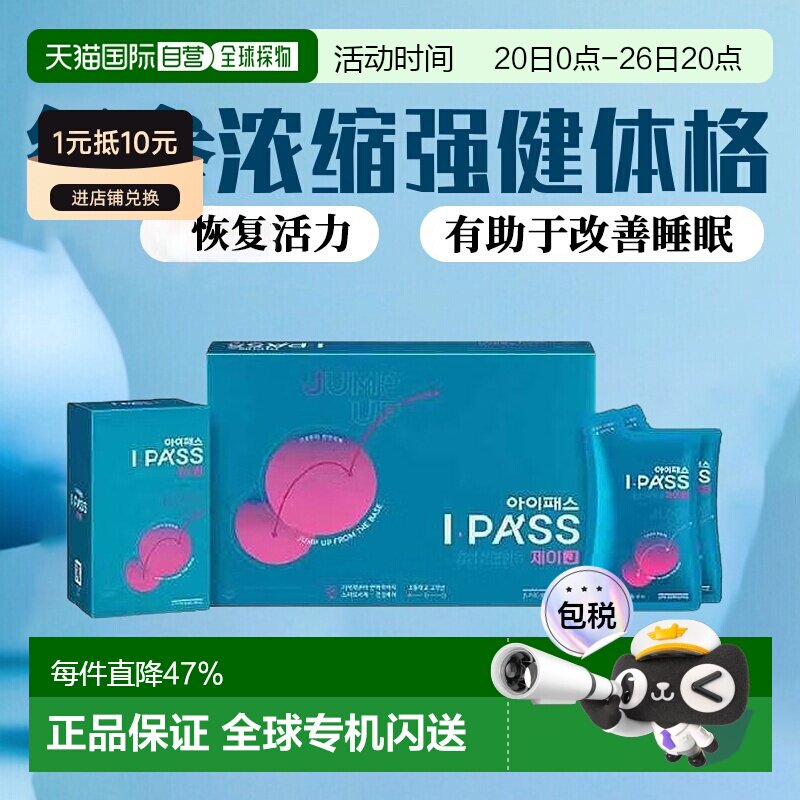 韩国直邮正官庄韩版6年根高丽红参浓缩液40ml*30袋11-13岁小学生