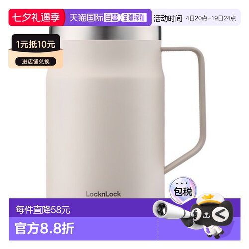 韩国直邮locknlock乐扣乐扣保温杯简约便携水杯带手柄马克杯600ml