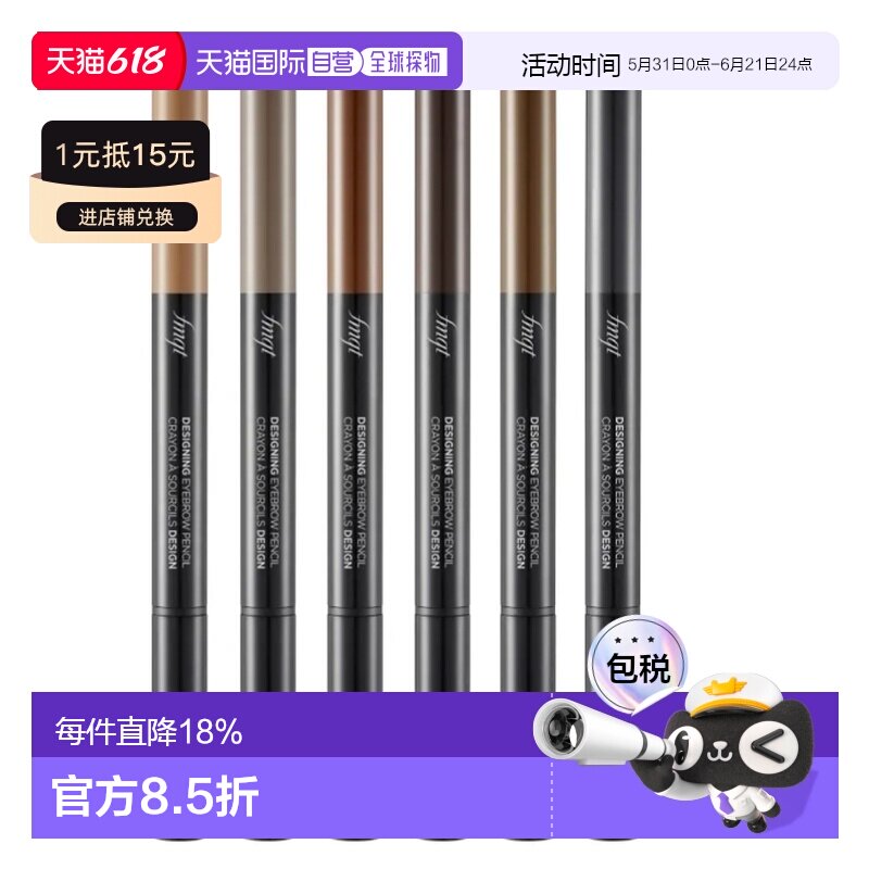 韩国直邮OliveYoung专享 The Face Shop眉笔 01#浅棕色0.3g*2正品