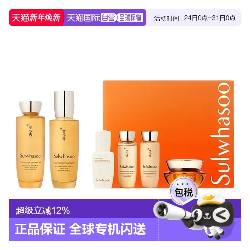 韩国直邮SULWHASOO雪花秀御时紧颜参养6件套装水乳礼盒女保湿修护