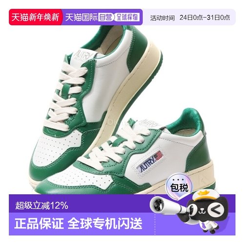 韩国直邮autry女款板鞋运动鞋绿色休闲皮面舒适AULW-WB03情人礼物