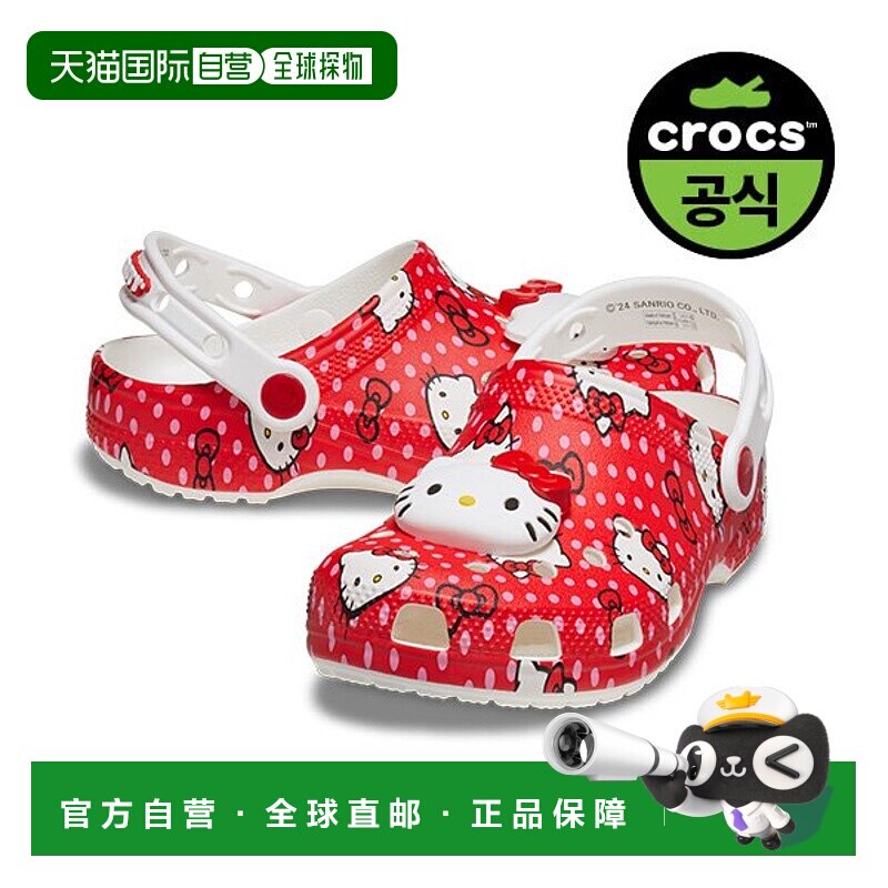 韩国直邮crocs 儿童 Hello Kitty 红色经典木屐 MUL (24SKCL21057