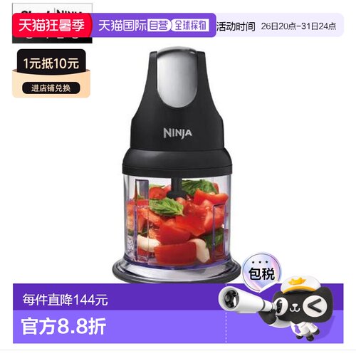 韩国直邮Ninja忍牌搅拌机全自动绞肉料理机食物研磨一体机多功能N
