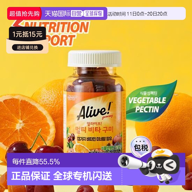 韩国直邮OLIVE YOUNG专享然萃维Alive成人多种维他命能量软糖162g