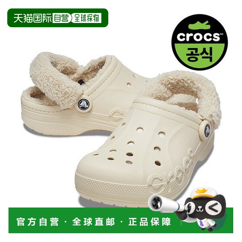 韩国直邮crocs 성인巴雅内衬毛绒带屐 WWT (24FUCL206633)