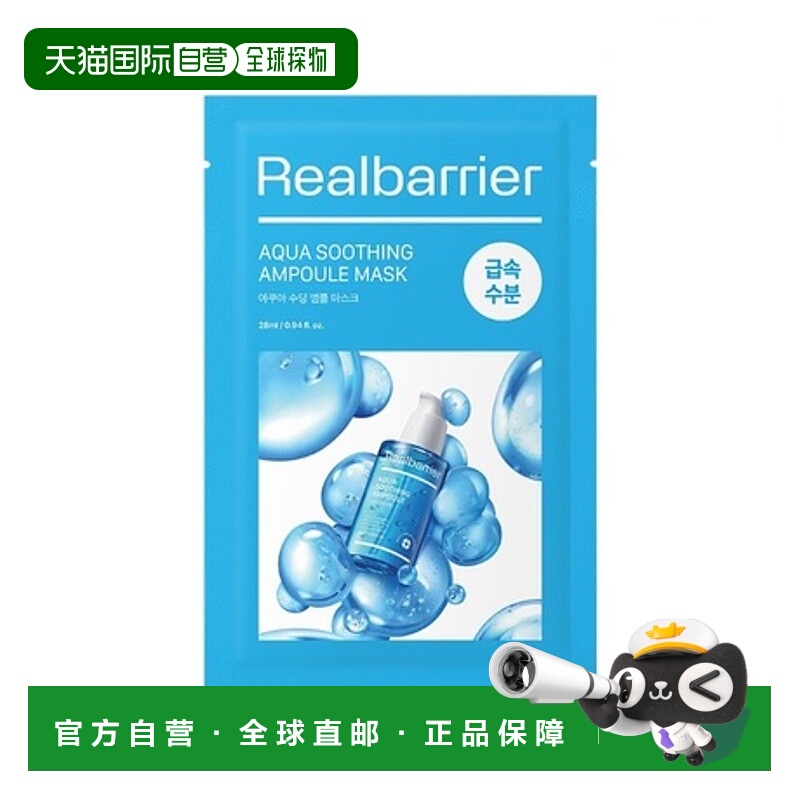 韩国直邮爱多康 ATOPALM 屏障水愈舒缓安瓶面膜 28ml*10正品