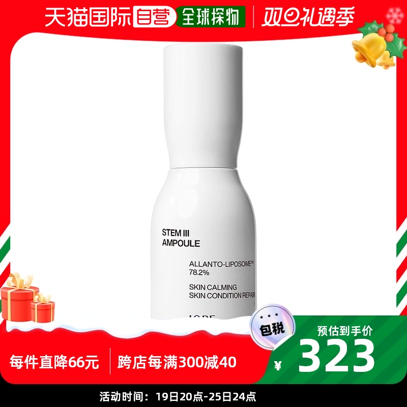 【韩国直邮】艾诺碧 焕活盈亮精华露 50ml