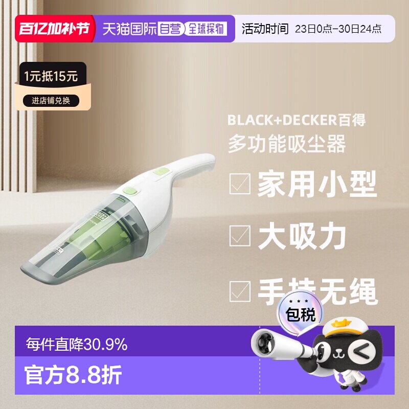 韩国直邮Black+Decker百得多功能吸尘器家用小型大吸力手持无绳
