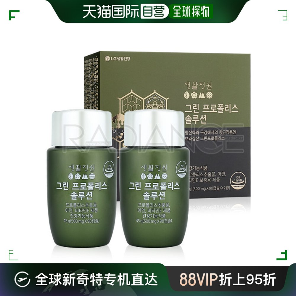 韩国直邮LG Household& Health Care蜂胶/蜂产品生活庭院绿色