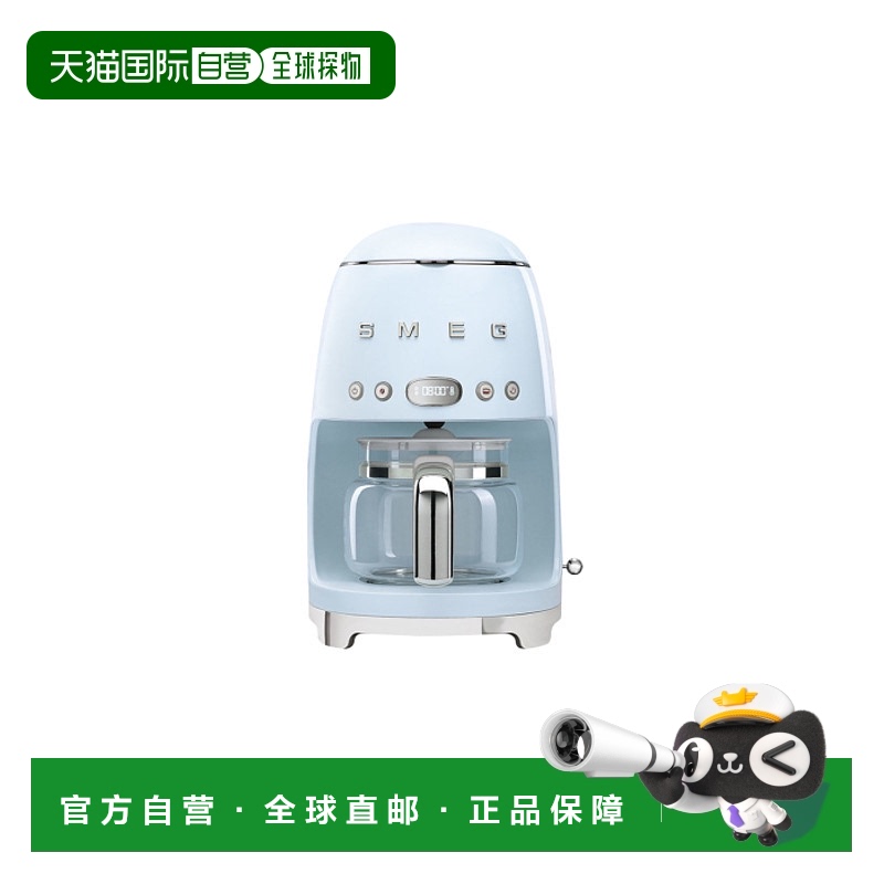 韩国直邮SMEG 斯麦格Drip 家居家用小型咖啡机咖啡机 彩色蓝色 DC