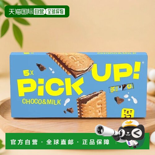 韩国直邮OLIVE YOUNG专享百乐顺牛奶巧克力夹心饼干140g*2盒