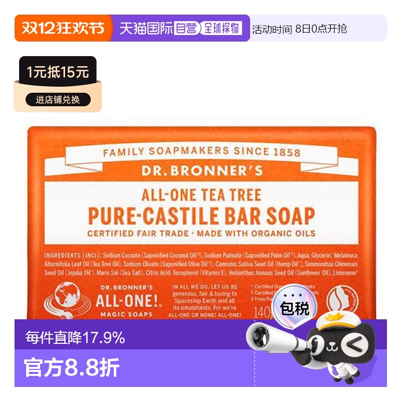 韩国直邮OliveYoung专享 布朗博士固体香皂茶树精华 140g正品