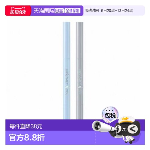 韩国直邮郑瑄茉 JUNG SAEM MOOL男士自然眉笔棕色0.25g正品