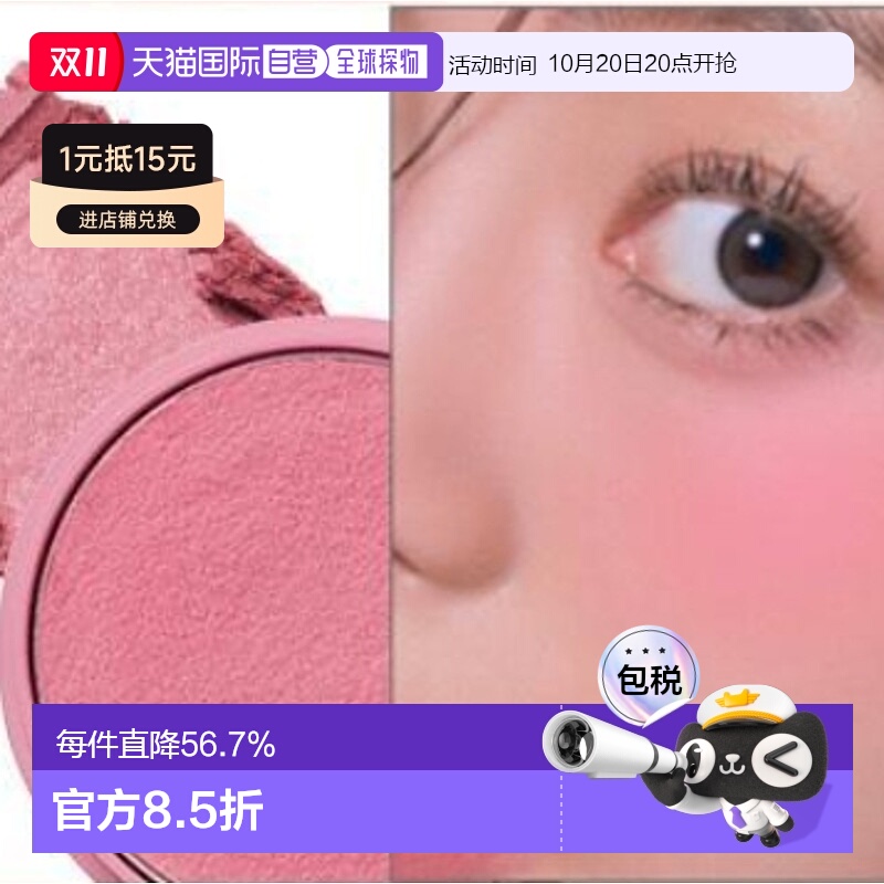 韩国直邮OLIVE YOUNG专享 TONYMOLY托尼魅力果冻腮红 O6#BUBBLE P