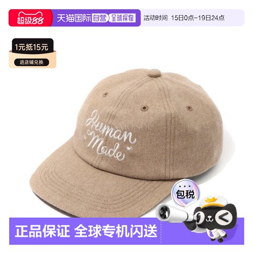 韩国直邮HUMAN MADE 6片式羊毛帽（HM30GD052 米色）帽子