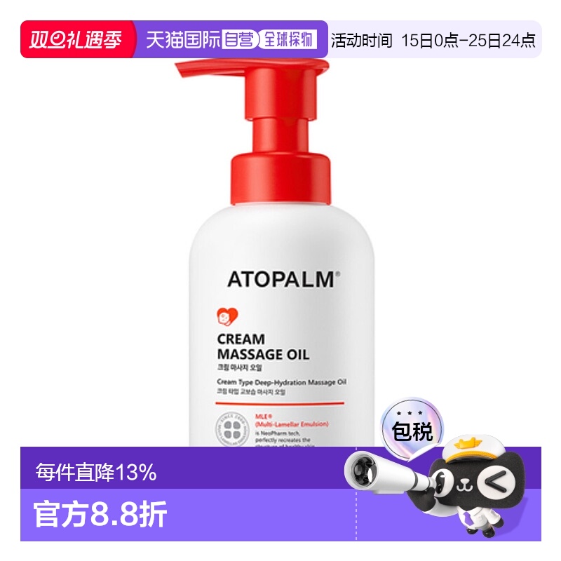 韩国直邮爱多康 ATOPALM 多效修护润肤油 200ml正品