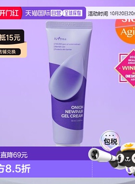韩国直邮OLIVE YOUNG专享 isntree紫色洋葱修复霜 50ml正品