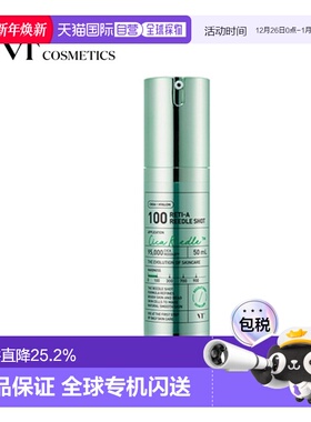 韩国直邮VT COSMETICS 微针浅绿色A醇抗老精华 700针 300针 100针