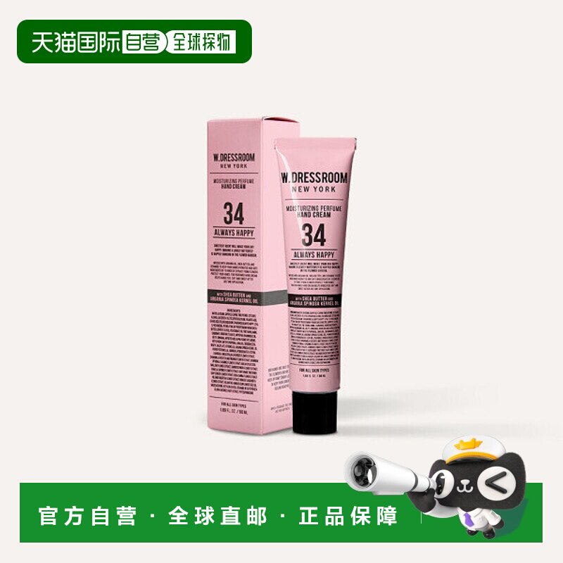 自营 Wdressroom 护手霜 多衣丝香水护手霜 No.34 Allways H正品