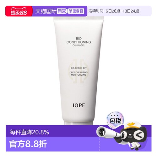 韩国直邮艾诺碧 IOPE 碧奥生源焕活凝胶卸妆油 150ml正品