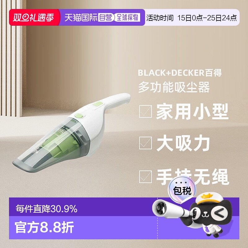 韩国直邮Black+Decker百得多功能吸尘器家用小型大吸力手持无绳