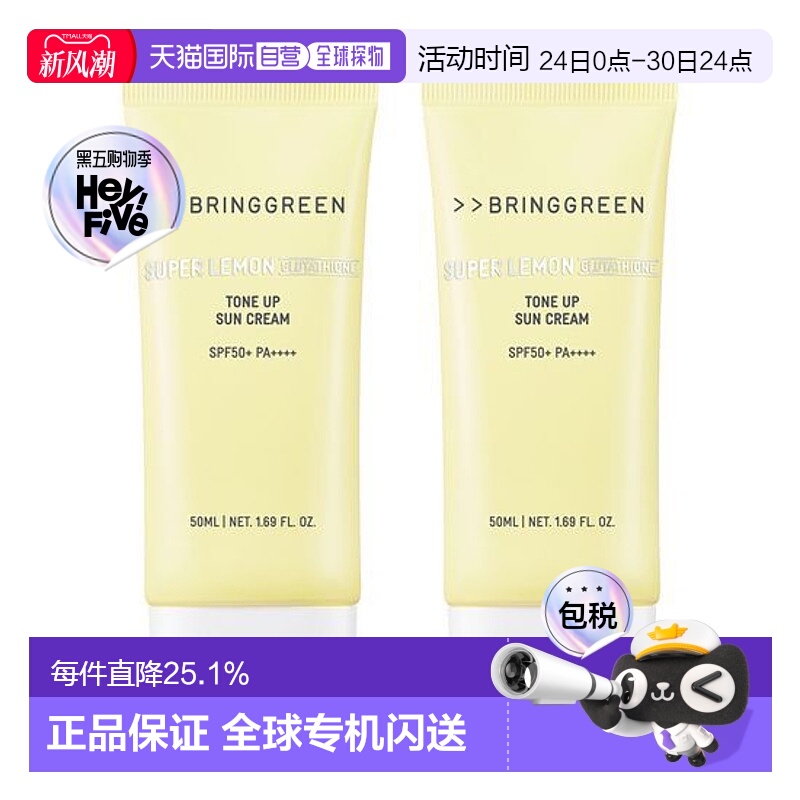 韩国直邮OLIVE YOUNG专享 BIRNGGREEN 芭兰哥林柠檬谷胱甘肽提亮