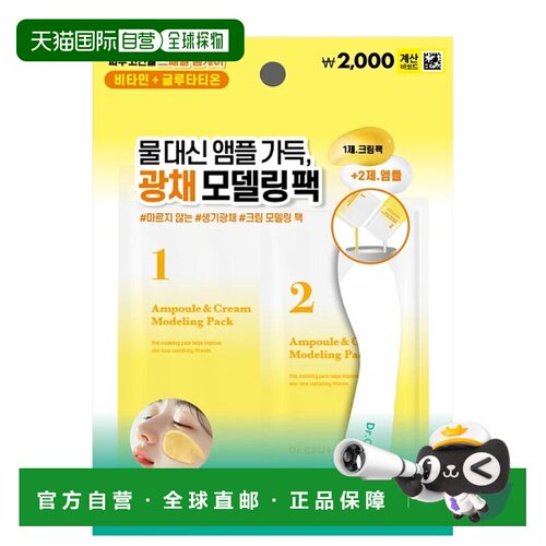 韩国直邮OLIVE YOUNG专享 Dr.CPU 维生素谷胱甘肽软膜5件装 正品