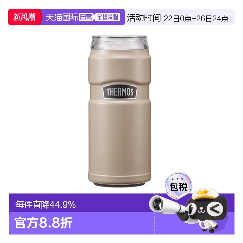 韩国直邮THERMOS膳魔师保冷杯灌瓶饮料杯套保冷隔热野营露营杯套
