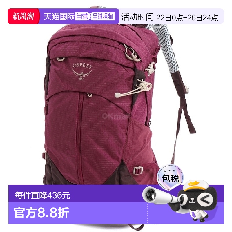 OSPREY小鹰天狼星Sirrus 24L双肩包女紫色户外登山徒步