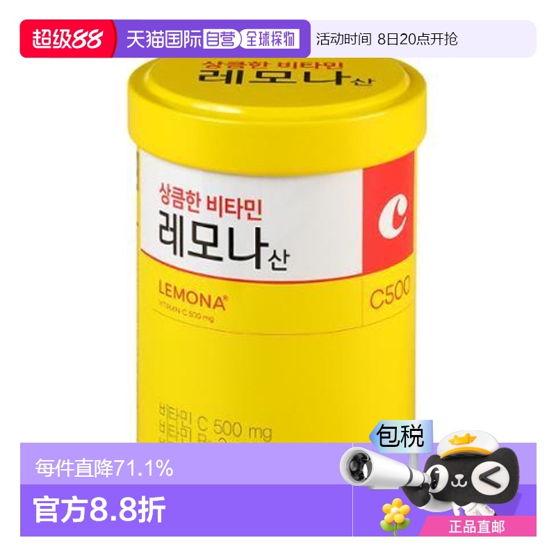 韩国直邮OLIVE YOUNG专享 庆尚南道柠檬维生素C粉 30包（1个月供