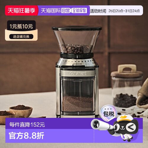 韩国直邮Cuisinart美膳雅多用智能咖啡机磨豆机家用DBM-8KR 32杯