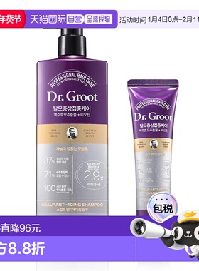 韩国直邮Dr.Groot克洛特啤酒酵母生物素洗发水控油防脱护发8正品