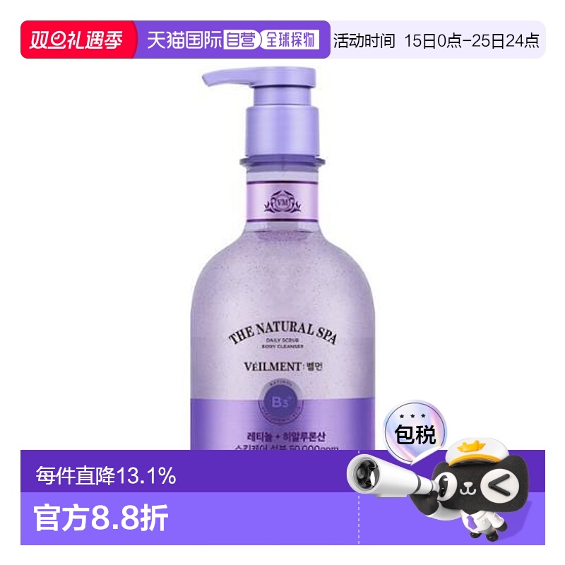 韩国直邮OliveYoung 专享 安宝笛沐浴露两件装 幽雅茉莉香 400ml*