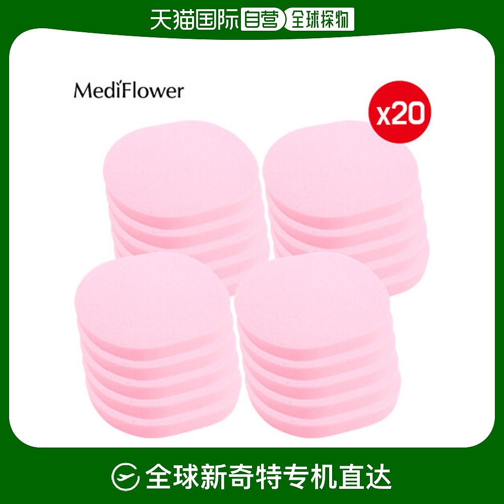 韩国直邮MEDI FLOWER海绵 13Tx20个