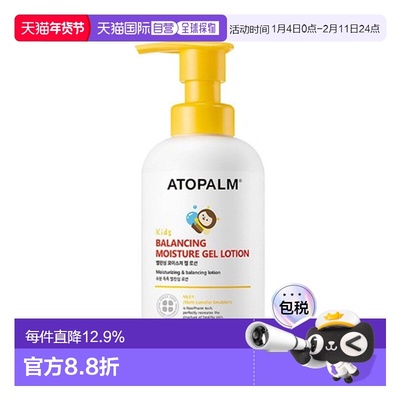 韩国直邮爱多康 ATOPALM 黄色水润平衡 儿童啫喱乳液 300ml正品
