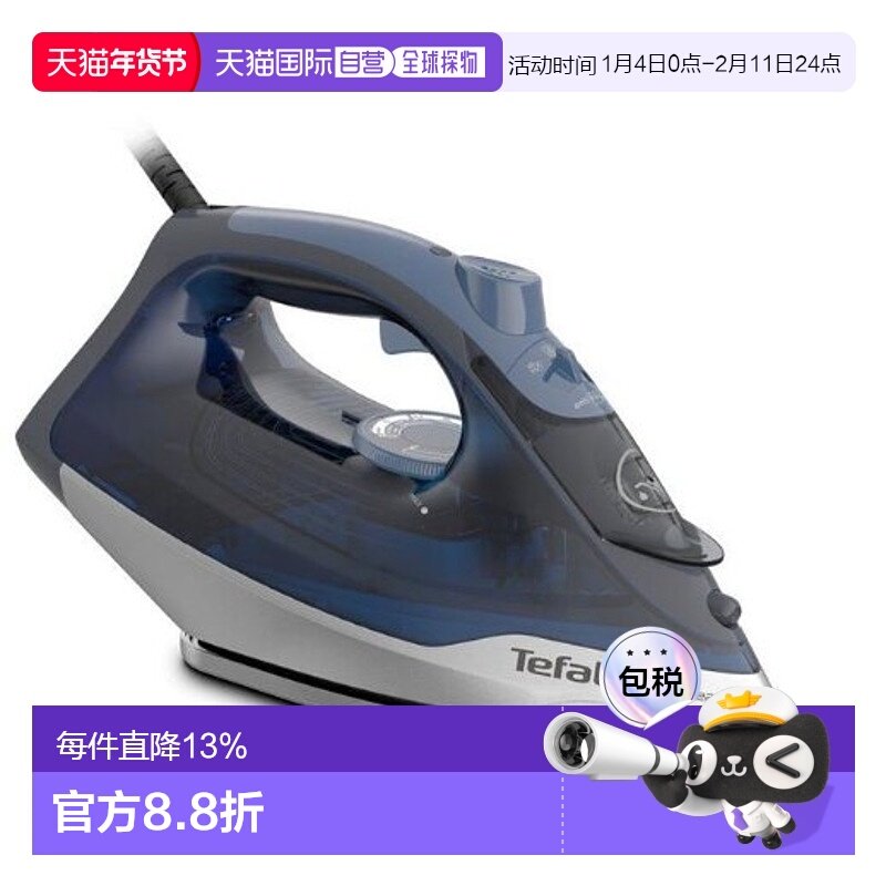 Tefal 特福手持电熨斗家用蒸汽小型便携熨烫机FV-2882KO 2600W