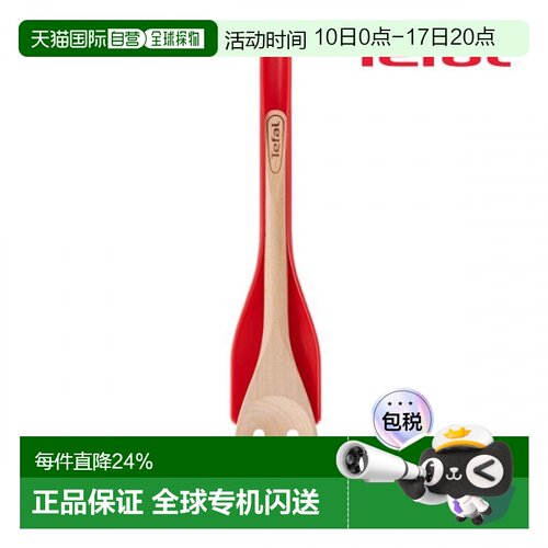 韩国直邮TEFAL调羹/饭勺 1534327