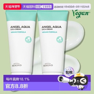 韩国直邮OLIVE YOUNG专享 BEYOND贝妍德积雪草面霜150ml*2正品