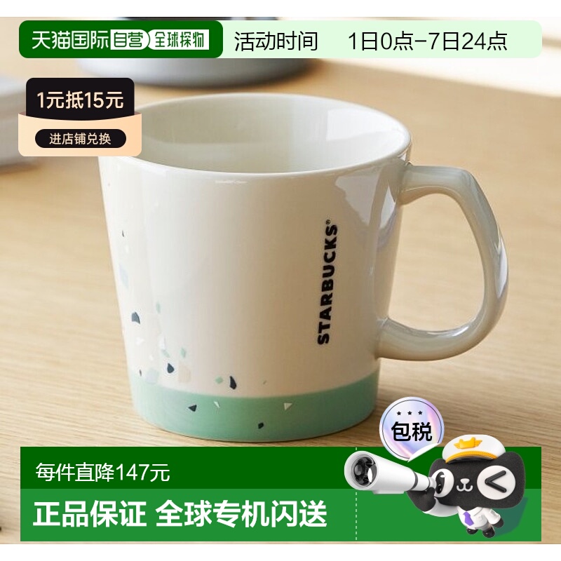 韩国直邮STARBUCKS 新款星巴克时尚拼色陶瓷马克杯414ml