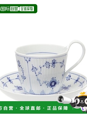 韩国直邮Royal Copenhagen 蓝色凹槽普通杯碟 25cl 8.45oz (10171