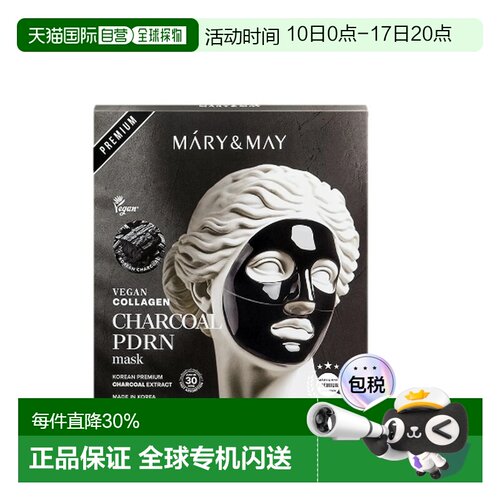 韩国直邮MARY&MAY纯素胶原蛋白炭PDRN面膜 30g*4正品