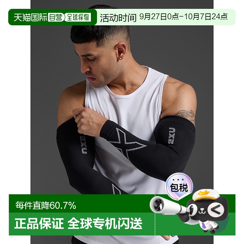 香港直邮2XUFlex Run Comp Arm Sleeves专业运动护肘臂套UA4009a