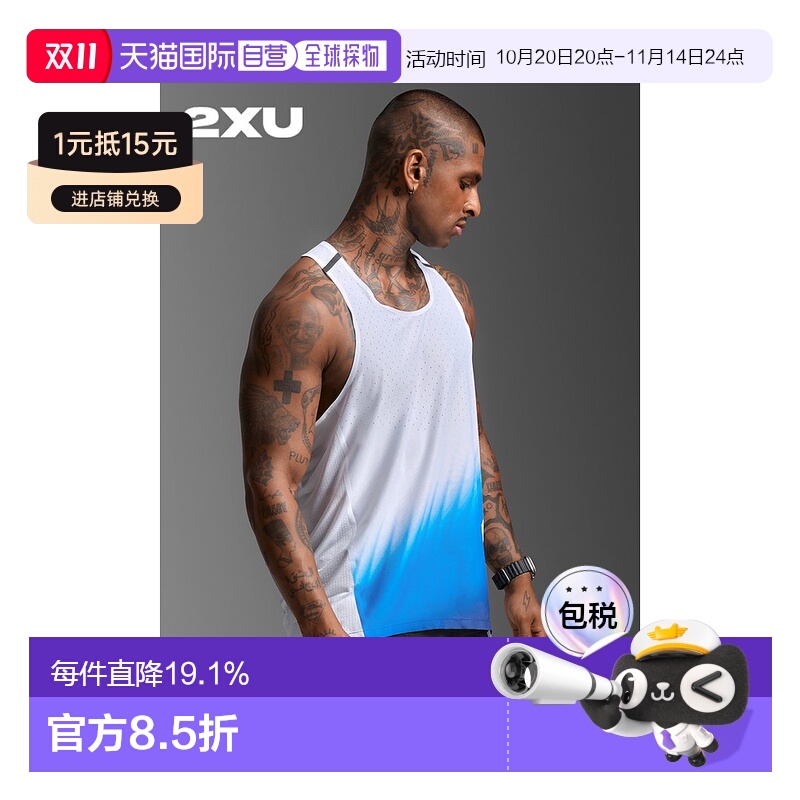 香港直邮2XULight Speed React Singlet男式紧身背心